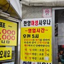 한양여성사우나 네이버블로그