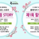 스토리가 있는 클래식 이미지