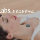 라이프랩스