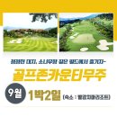 무주안성CC 이미지