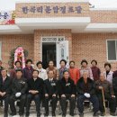 새마을할머니 경로당 이미지