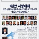 곤지암리사거리 육교-양평사거리주유소 | [KS뉴스] 1천만 서명대회 연다/ 미국 상원의원초청 멘토목회자(50개주 300명)초청/ 청교도 무료말씀학교...