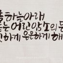 플라워와 기초캘리 이미지