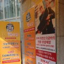 초밥왕양승호길음뉴타운점