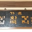 직지인쇄사