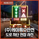케이종합공사