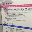 제일건재도매한약 | 350년 역사의 대구 약령시한의약박물관 체험후기 [1탄]