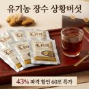 농업회사법인(주)원산종돈 | 무려 73%가 건강즙을 잘못 고르고 있다는 사실, 알고 계셨나요?
