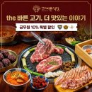 하이록코리아(주)식당 | 부산 맛집 금정구 구서동 맛집 더바른식당 부산 고기집 추천