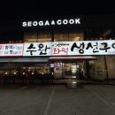 수완화덕생선구이수완본점 이미지