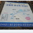 강동로-47 이미지