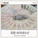 숙이네수산 - 당진시 장고항로 334-48 | 숙이네수산