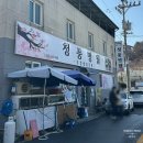 청풍명월 | 제천 여행 청풍호 맛집 우렁쌈밥 &amp; 송어회 맛집 청풍명월 방문 후기