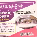 뷰티크라운 - 천안시 서북구 늘푸른6길 5-15 | 뷰티크라운