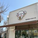 예콤달콤 | 명지디저트 명지답례품 명지버터떡후기 예콤달콤