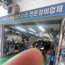 극동카센타 | 성남상대원 양심 카센타가서 스파크 아무것도 안고친 후기!