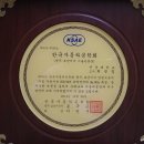 한국자동차공학회 기술논문상수상 이미지