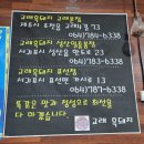 남원카써비스 | 제주여행⑫｜도민 맛집 교래흑돼지 성산점 솔직 후기｜오겹살부터 양념갈비까지, 뚜벅이 픽업 가능