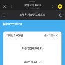 왔다~생고기마을 | 봄날의 서울여행_2일차 (이문설렁탕,서울숲 포켓몬포레스트_주말유아동반후기)