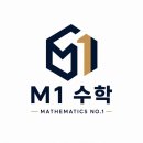 엠원수학학원