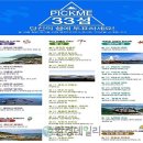 이랩코리아 | [환경데일리] 여름휴가 전국 보물섬으로 떠나요