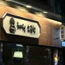 마조로 | [왕십리/맛집] 혜원소곱창 : 왕십리역 맛집 소곱창전골/재방문 맛집/왕십리 소곱창 맛집