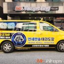 연세한솔태권도장 네이버블로그