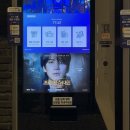 돌비기획 | 프랑켄슈타인 : 더 뮤지컬 라이브 | 성수 메가박스 돌비 관람 후기