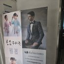 디자인포스주 | 강남 청담 맞춤예복 추천 라비첸토 계약 및 1차 가봉 내돈내산 후기