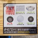 채선당 자연한가득 다산중앙점 | [남양주 다산] 채선당 자연한가득 다산중앙점 : 다산샤브맛집 / 다산서 아이와 가기 좋은 샤브샤브식당