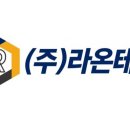 라온산업