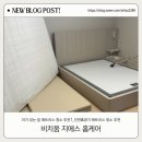 방축로 | [인천&amp;경기] 🧸👶 아기 있는 집 매트리스청소 추천💙｜"비치움 지에스 홈케어" 솔직 후기 ✨🛏️