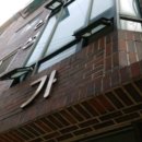 신성하이츠빌라 이미지