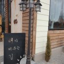 카페해길