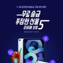 🎁【유트랜스퍼 가정의 달 이벤트】해외송금 수수료 무료 + 푸짐한 선물을 준비해보았5🎁 이미지