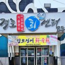 수도어촌계