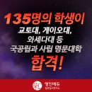영인에듀 네이버블로그