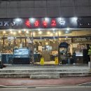 삼오세탁소 이미지