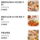 필그린타워 | 다들 고메스퀘어가 더 맛있다고 했던 생각보다 아쉬운 쿠우쿠우골드 부천점 후기