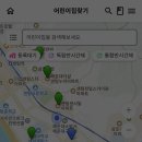 위브마음어린이집 이미지