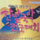 제25회 대통령상 한밭국악전국대회 7일 개최 - 중도일보 이미지