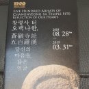 월정사 성보박물관 이미지