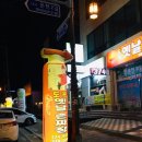 도곡옛날손짜장 네이버블로그
