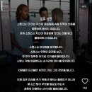 제드 스펜스를 극찬하는 레전드 선수들(케인, 퍼디난드, 베컴, 로이킨) 이미지