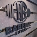 바벨피트니스 이미지