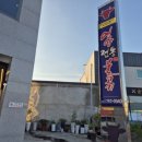 (주)언양전통불고기 | 울산 울주 언양전통불고기 솔직후기 내돈내산