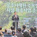 나래원