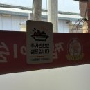 짭짤이 순대국 전문점