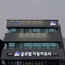 선인자동차일산서비스센타주 | 교환 ] 돌빵 롱크랙 해결! 일산 자동차유리 전문점 글라스 히어로즈에서 썬팅까지 원스톱 당일 시공 후기.