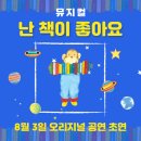 나는 그림책이 정말 좋아요 이미지